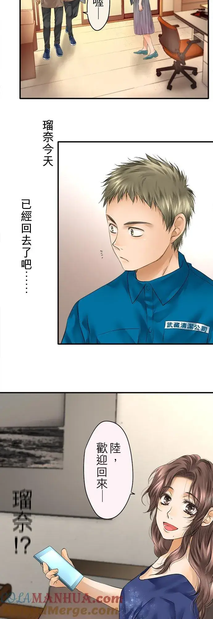 《梗在喉间的话语》第47话图58