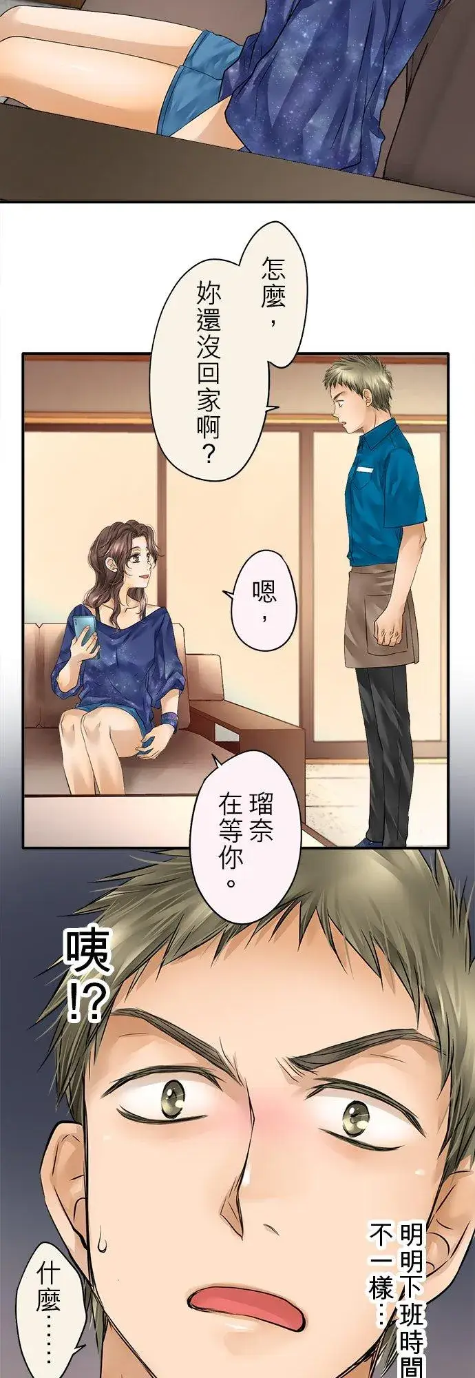 《梗在喉间的话语》第47话图59
