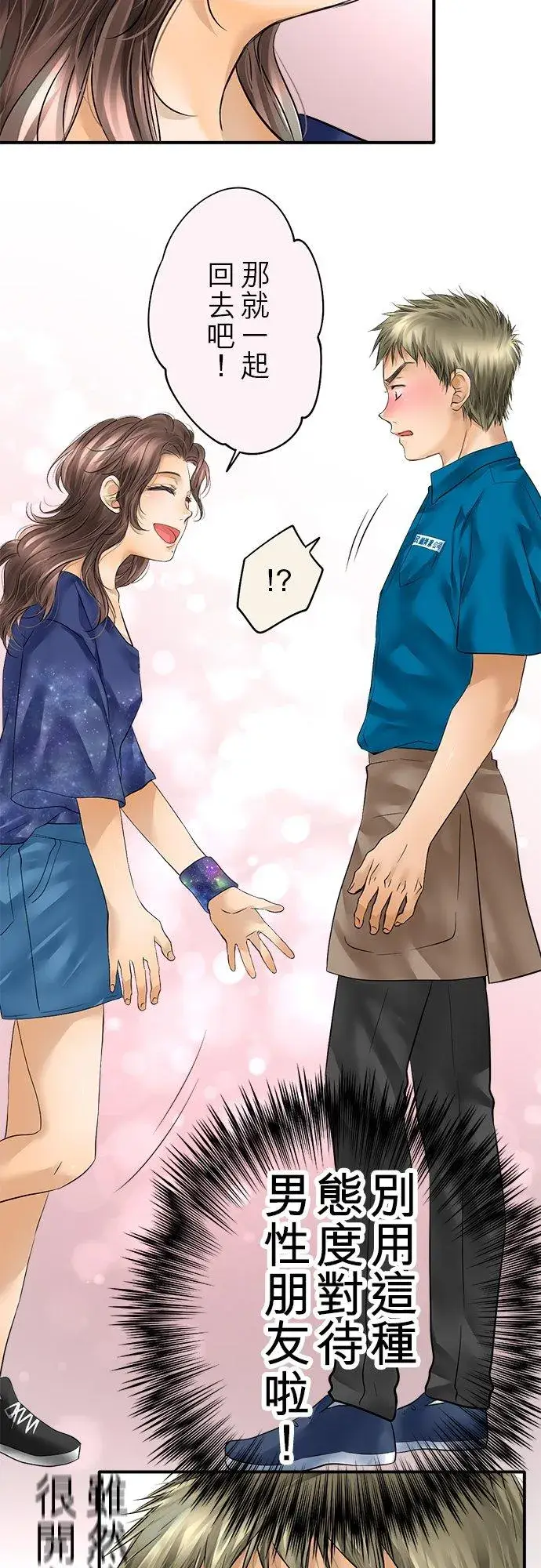 《梗在喉间的话语》第47话图62