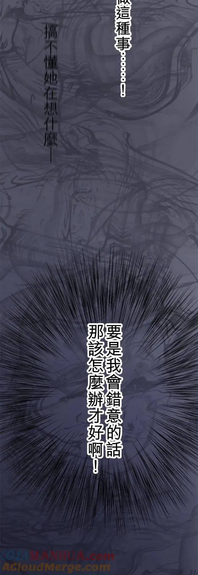 《梗在喉间的话语》第47话图64