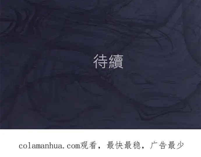 《梗在喉间的话语》第47话图65