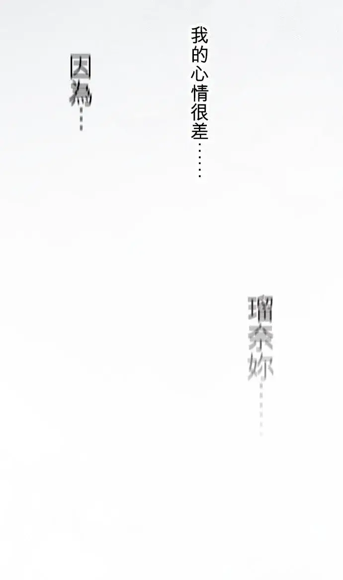 《梗在喉间的话语》第47话图8