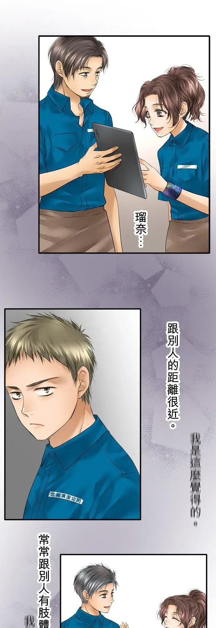 《梗在喉间的话语》第47话图9