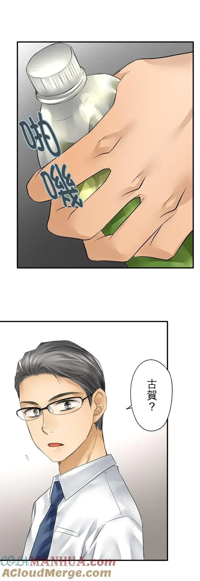 《梗在喉间的话语》第48话图13