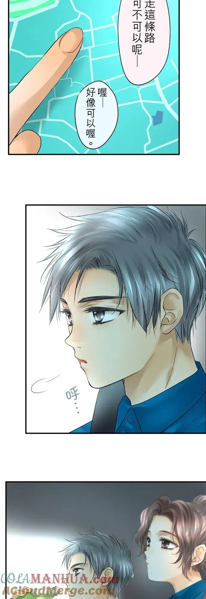 《梗在喉间的话语》第48话图19