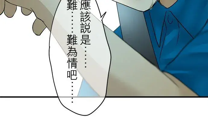 《梗在喉间的话语》第48话图22