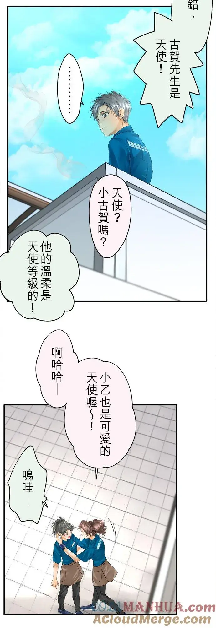 《梗在喉间的话语》第48话图31