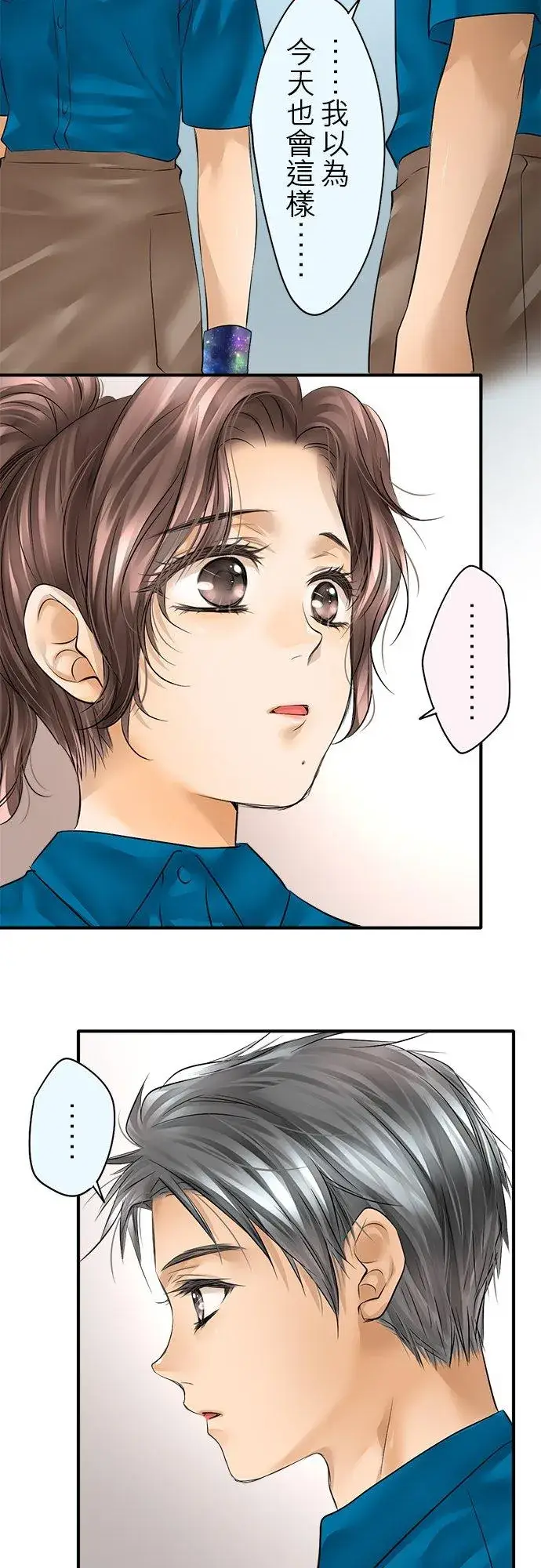 《梗在喉间的话语》第48话图4