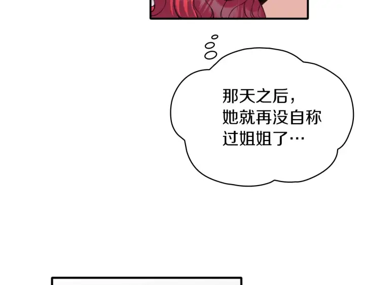 《公爵大人的玩具熊》第6话 我信你个鬼！图108