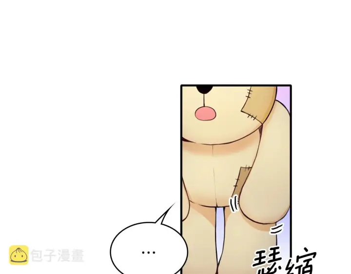 《公爵大人的玩具熊》第6话 我信你个鬼！图57