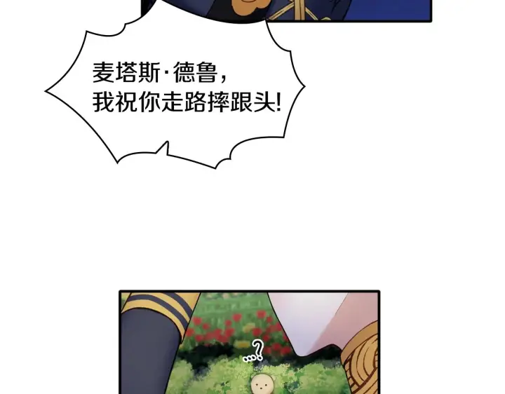 《公爵大人的玩具熊》第9话 勇敢熊熊，不怕猫猫！图106
