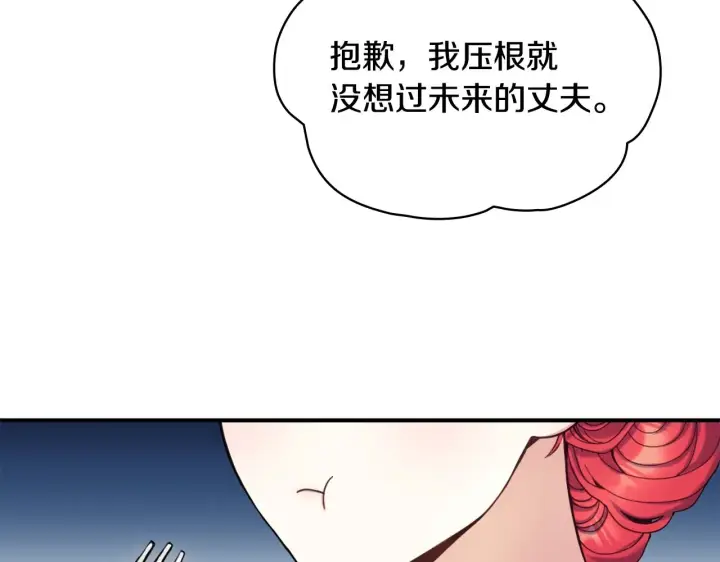 《公爵大人的玩具熊》第11话 社牛VS社恐图28