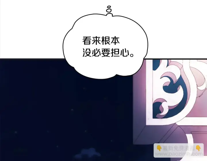 《公爵大人的玩具熊》第13话 脸红心跳图105