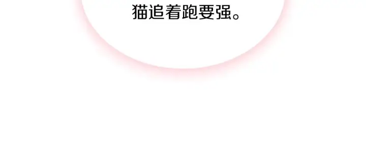 《公爵大人的玩具熊》第10话 一起洗澡图42