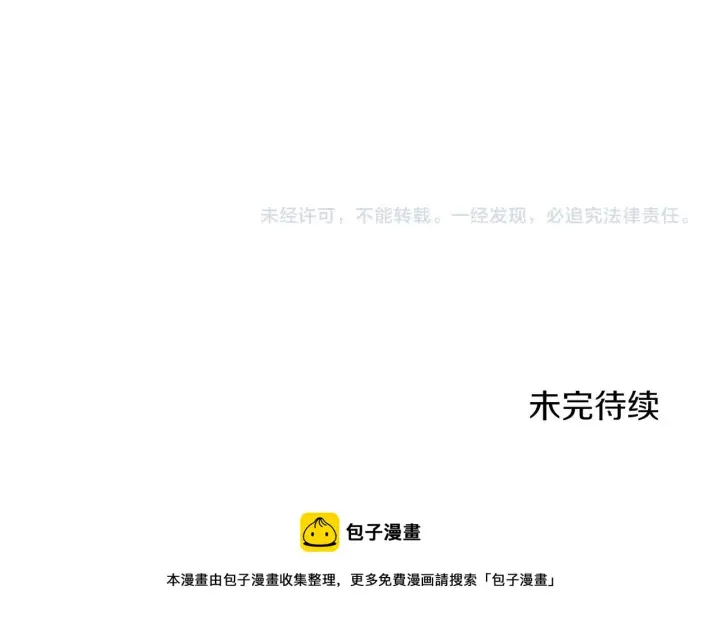 《公爵大人的玩具熊》第18话 他喜欢你图138