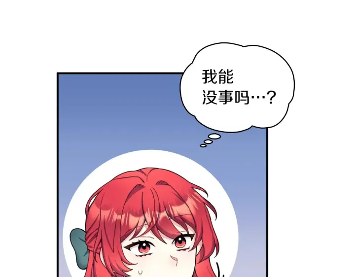 《公爵大人的玩具熊》第19话 公主抱图98