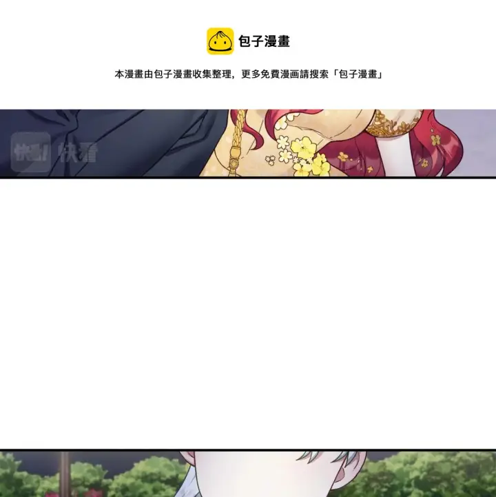 《公爵大人的玩具熊》第20话 无礼男人图148