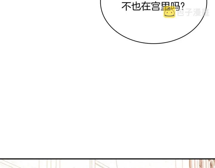《公爵大人的玩具熊》第28话 原来她就是熊娃娃图114