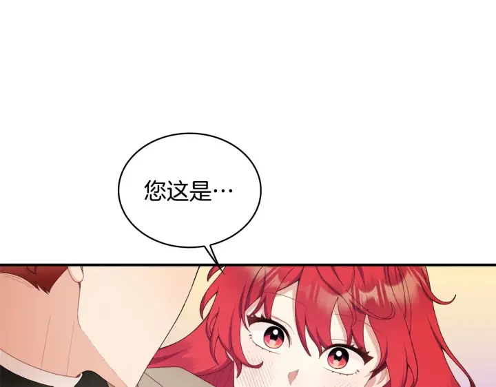 《公爵大人的玩具熊》第31话 我来救你图136