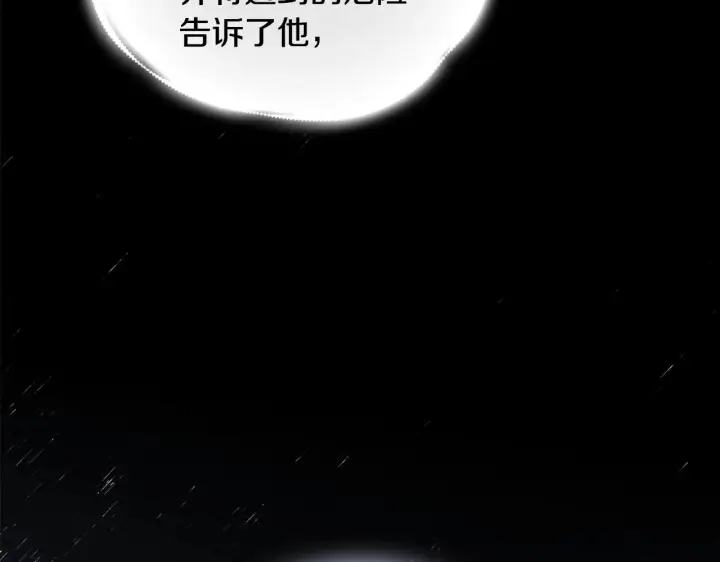 《公爵大人的玩具熊》第32话 被他吻了图112