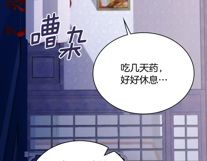 《公爵大人的玩具熊》第32话 被他吻了图87