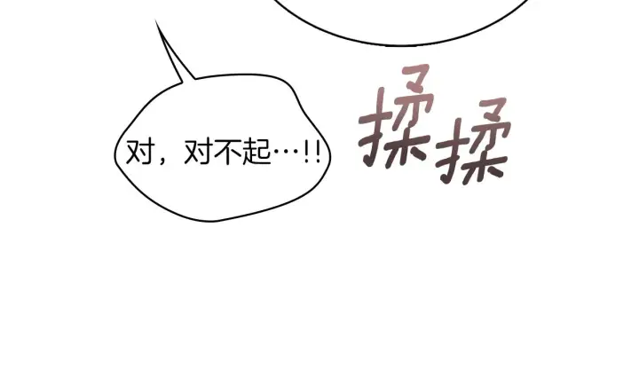 《公爵大人的玩具熊》第34话 坦白秘密图132