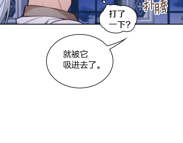 《公爵大人的玩具熊》第34话 坦白秘密图57