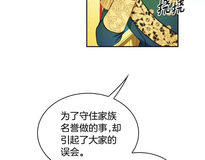 《公爵大人的玩具熊》第35话 熊熊救公爵图102