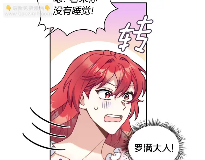 《公爵大人的玩具熊》第40话 不单纯的关系图104