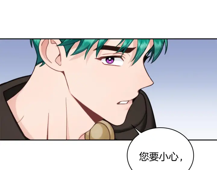 《公爵大人的玩具熊》第40话 不单纯的关系图120