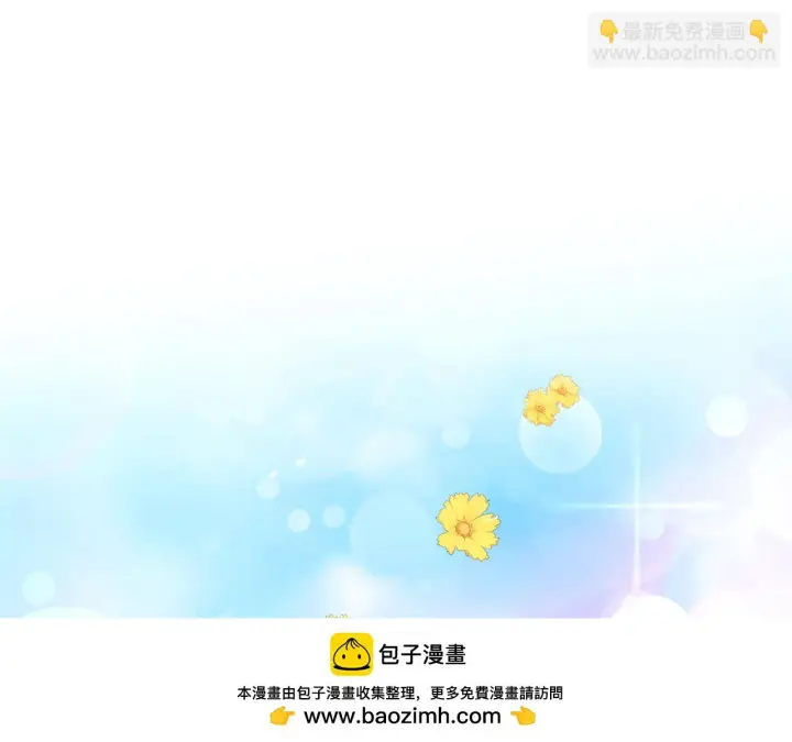 《公爵大人的玩具熊》第40话 不单纯的关系图150