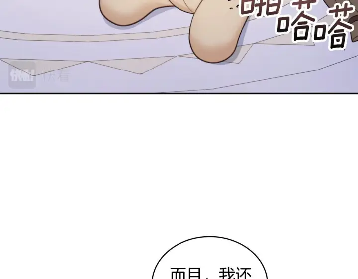 《公爵大人的玩具熊》第42话 自由恋爱图108