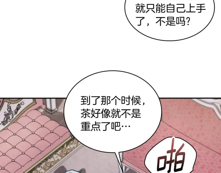 《公爵大人的玩具熊》第46话 都湿透了！图107