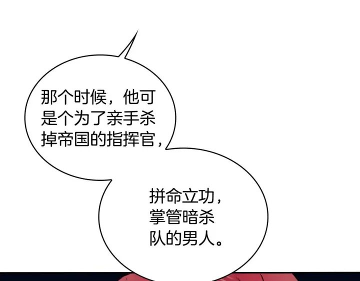 《公爵大人的玩具熊》第47话 你睡了吗？图64