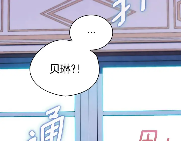 《公爵大人的玩具熊》第47话 你睡了吗？图94