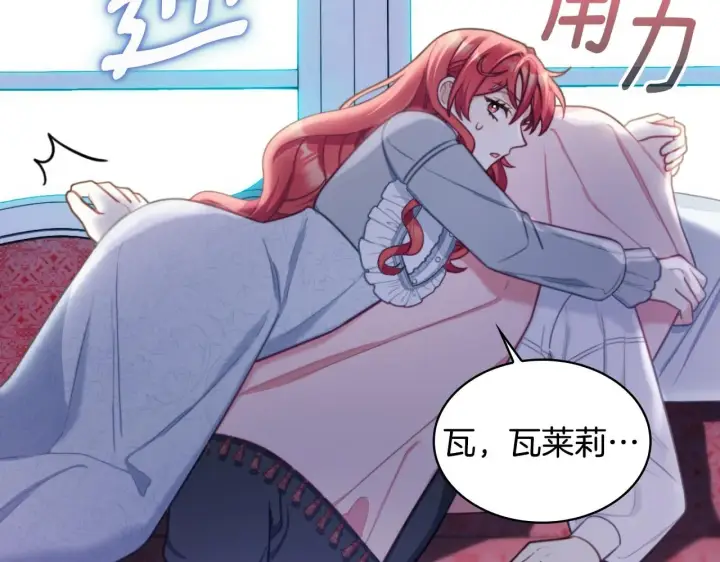 《公爵大人的玩具熊》第47话 你睡了吗？图95