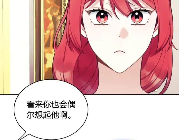 《公爵大人的玩具熊》第48话 伯父其人图117