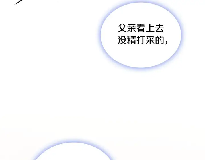 《公爵大人的玩具熊》第48话 伯父其人图118