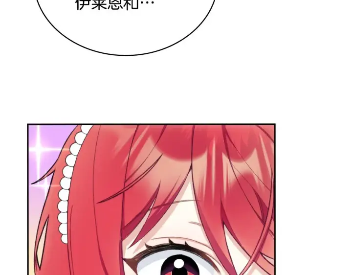 《公爵大人的玩具熊》第49话 当中被告白图101