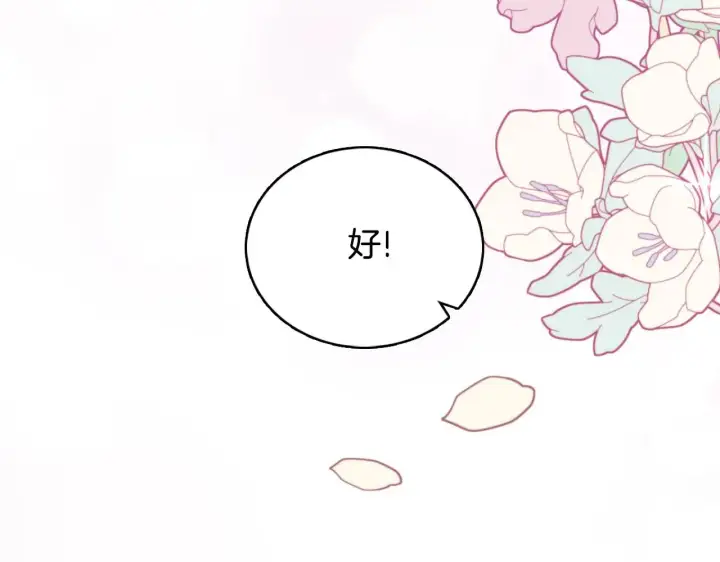 《公爵大人的玩具熊》第49话 当中被告白图147