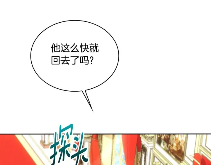 《公爵大人的玩具熊》第49话 当中被告白图158
