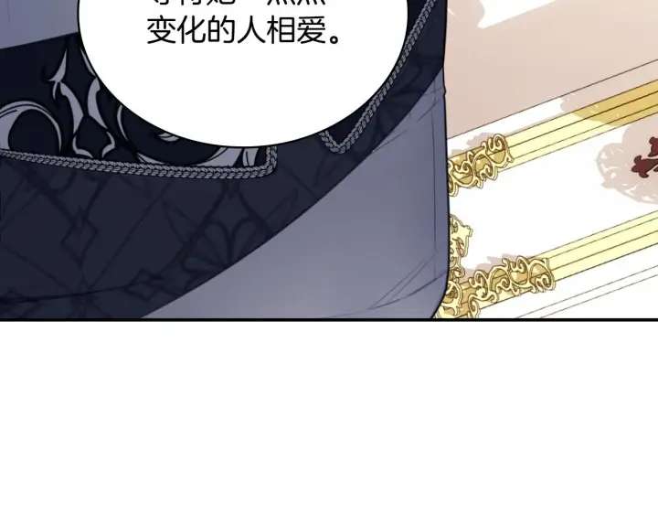 《公爵大人的玩具熊》第50话 不要为难她图140