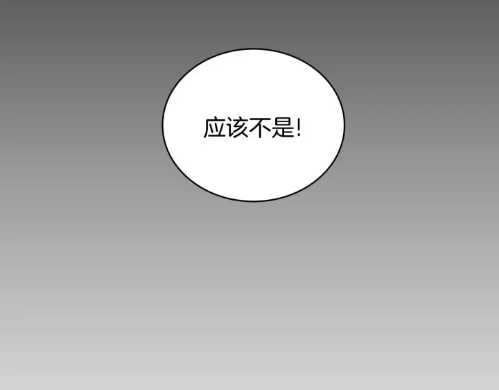 《公爵大人的玩具熊》第51话 你要结婚吗图13
