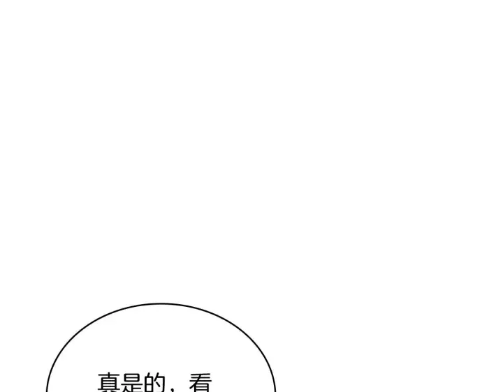 《公爵大人的玩具熊》第52话 异样的熟悉图159