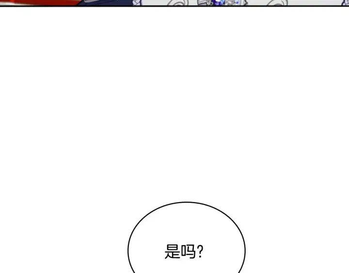 《公爵大人的玩具熊》第52话 异样的熟悉图176