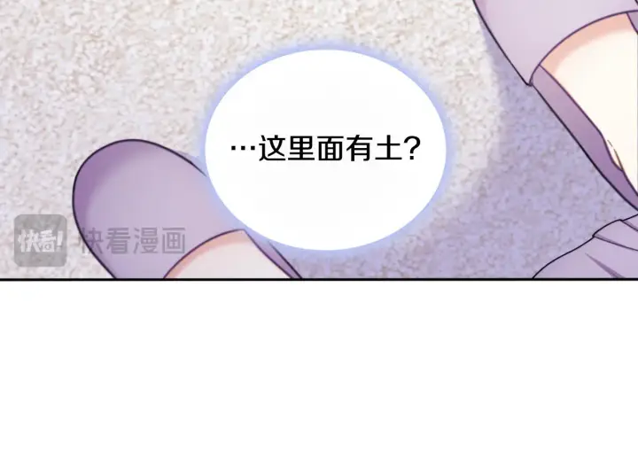 《公爵大人的玩具熊》第54话 为什么在一起图106