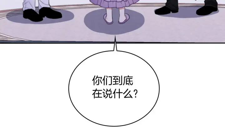 《公爵大人的玩具熊》第54话 为什么在一起图132