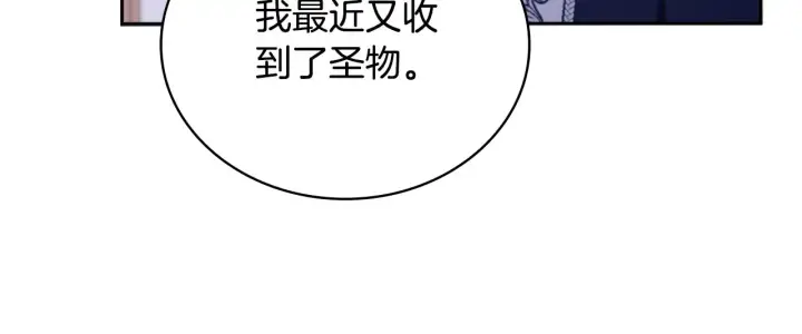 《公爵大人的玩具熊》第54话 为什么在一起图158