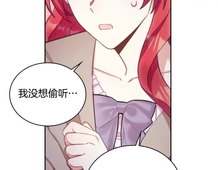 《公爵大人的玩具熊》第54话 为什么在一起图29