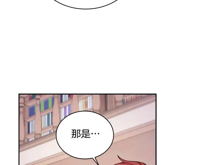《公爵大人的玩具熊》第54话 为什么在一起图60